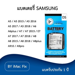 แบตเตอรี่ ซัมซุง รับประกัน 1 ปี Samsung A5/A5 2015/A5 2016/A5 2017/A5 2018/A6/A6plus/A7/E7/A8 2018/A9/A9pro