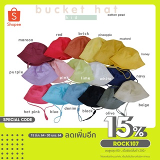 หมวกบักเก็ตผู้ใหญ่ Bucket Hats