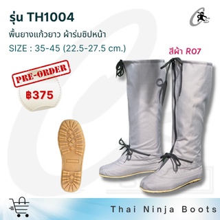 CS SHOES รองเท้านินจาพื้นยางแก้วยาวซิปหน้า ผ้าร่ม รุ่น TH1004