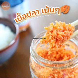 เนื้อปลาแซลมอน แซลมอนไข่ปลาเมนไทโกะ แซลมอนไข่กุ้ง แซลมอนลดเค็ม ลดโซเดียม อาหารญี่ปุ่น Salmon Flakes (Hakodate)