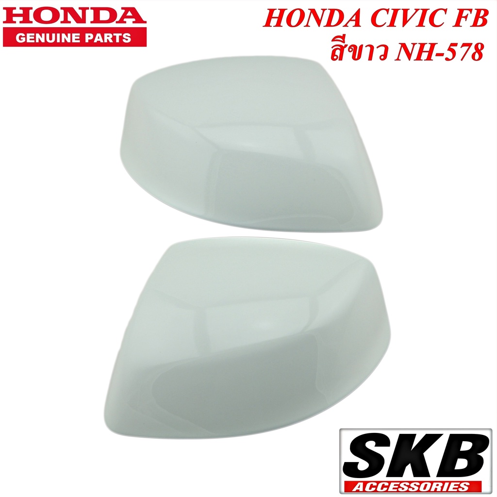 HONDA CIVIC FB ฝาครอบกระจก สีขาว NH-578 อะไหล่แท้ศูนย์  (สำหรับรุ่น ไม่มีรูไฟเลี้ยวที่ฝาครอบกระจก) ค