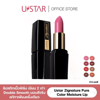 Ustar Zignature Pure Color Moisture Lip