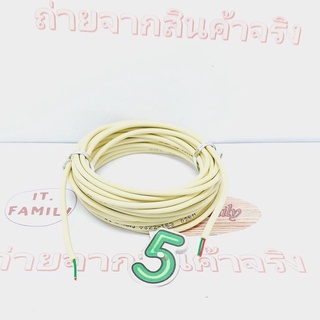 สายโทรศัพท์บ้าน (สายเปลือยยังไม่เข้าหัว ) 2 CORE ขนาดสาย 0.5 mm ยาว 5เมตร LINK (ออกใบกำกับภาษีได้)