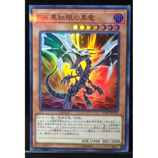 20TH-JPC68[SP PARA] Sin Red-Eyed Black Dragon:20th ANNIVERSARY LEGEND COLLECTION