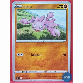 [ของแท้] ไกลกา C 030/070 การ์ดโปเกมอนภาษาไทย [Pokémon Trading Card Game]