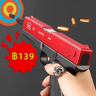 ⚡ส่งภายใน48ชม⚡ของเล่นเด็ก ปืนของเล่นยิงได้ ของเล่นสนาม glock ปืนเนิร์ฟ ปืนพกของเล่น  กระสุนโฟม ปืนกระสุนอ่อนWJQ