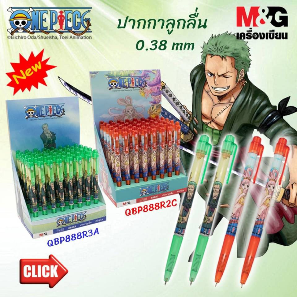ปากกาลูกลื่น สีน้ำเงิน แบบกด  วันพีช(ONE PIECE) รุ่น QBP888R3A M&G 0.38 mm. 1 แพ็ค / 2 ด้าม