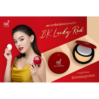แป้งพัฟ (สีแดง) BK Acne Shimmer Matt 3D Diamond Powder บีเค แอคเน่ ชิมเมอร์ ทรีดี ไดมอนด์ พาวเดอร์