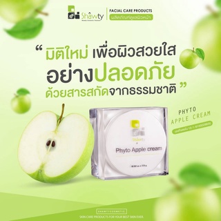 ครีมแอปเปิ้ลชอว์ตี้ ลดฝ้า กระ จุดด่างดำ ขนาด 15 g.