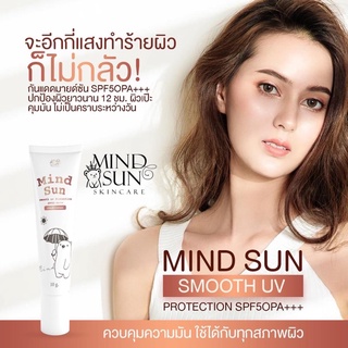 ครีมกันแดด #mind sun