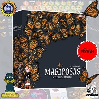 [ของแท้] Mariposas ผีเสื้อจักรพรรดิ (TH/EN)