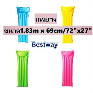 แพยาง แพยางนอน แพเล่นน้ำ แพลอยน้ำ แพbestway แพเป่าลม