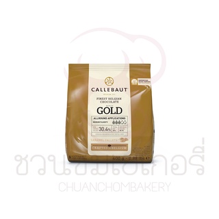 (อ่านหมายเหตุก่อนสั่ง) ช็อกโกแลต Callebaut Finest Belgian Chocolate Gold 30.4% 400g