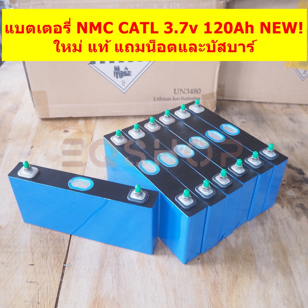 NEW แบตเตอรี่ลิเธียม CATL NMC 811 3.7V 120Ah NEW