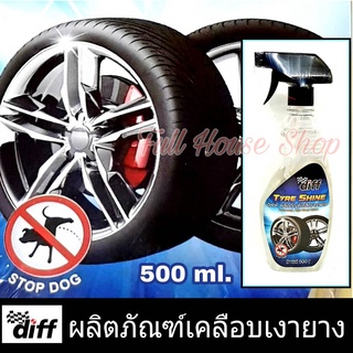 สเปรย์เคลือบเงายางรถยนต์ Diff Tyre Shine ผลิตภัณฑ์เคลือบเงายาง กันสุนัขฉี่ใส่ล้อรถ น้ำยาเคลือบเงายางรถยนต์ ขนาด 500 ml