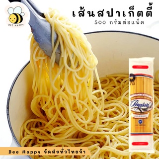 เส้นสปาเก็ตตี้ พาสต้าเส้นกลม ("BOGASARI" 500G/PACK) เส้นเหนียวนุ่ม Beehappyfood