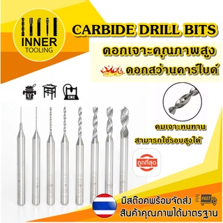 ดอกสว่านคาร์ไบด์ ดอกเจาะ  PCB  ขนาด 0.3,0.4,0.5,0.8,1.6,1.9,2.0 (mm.) ด้าม 3.175 mm. (used) (ราคา ต่อ ดอก)