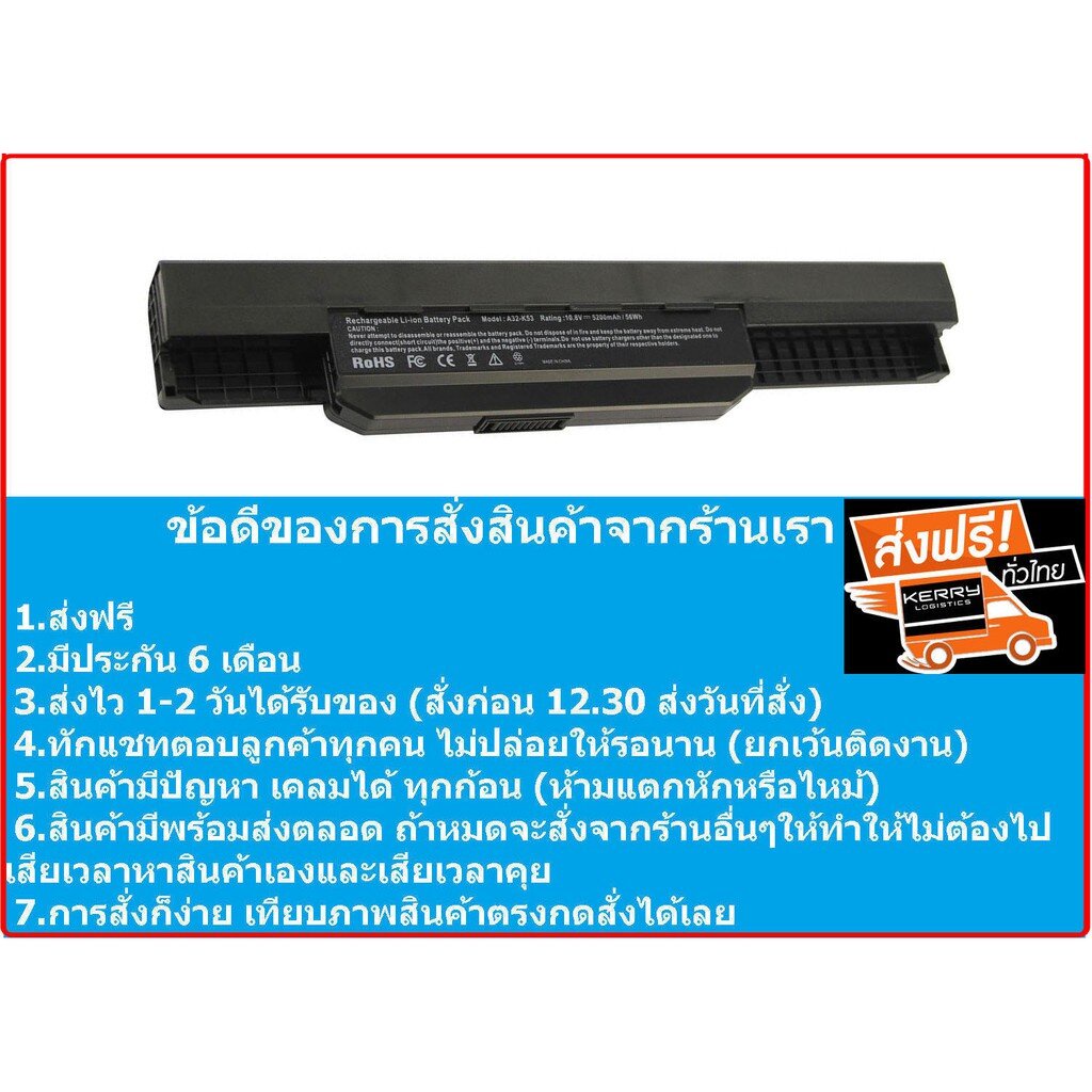 แบตเตอรี่โน๊ตบุ๊ค เทียบ K43, K43TA K53, X43, X44, X53, A43s, A53 A32-K53 A42-K53 ส่งฟรี