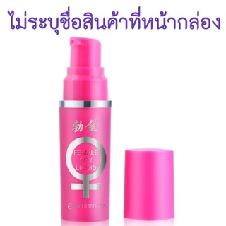 BOJIN 10 ml, เจลกระตุ้นอารมณ์หญิง, เจลหล่อลื่น, เจลกระตุ้นอารมณ์, เจลเพิ่มอารมณ์, ผู้หญิง, เจล