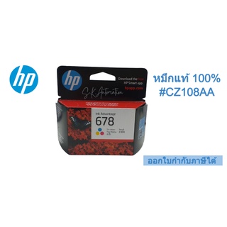 หมึกHP 678 Black Original Ink Advantage Cartridge #CZ108AA