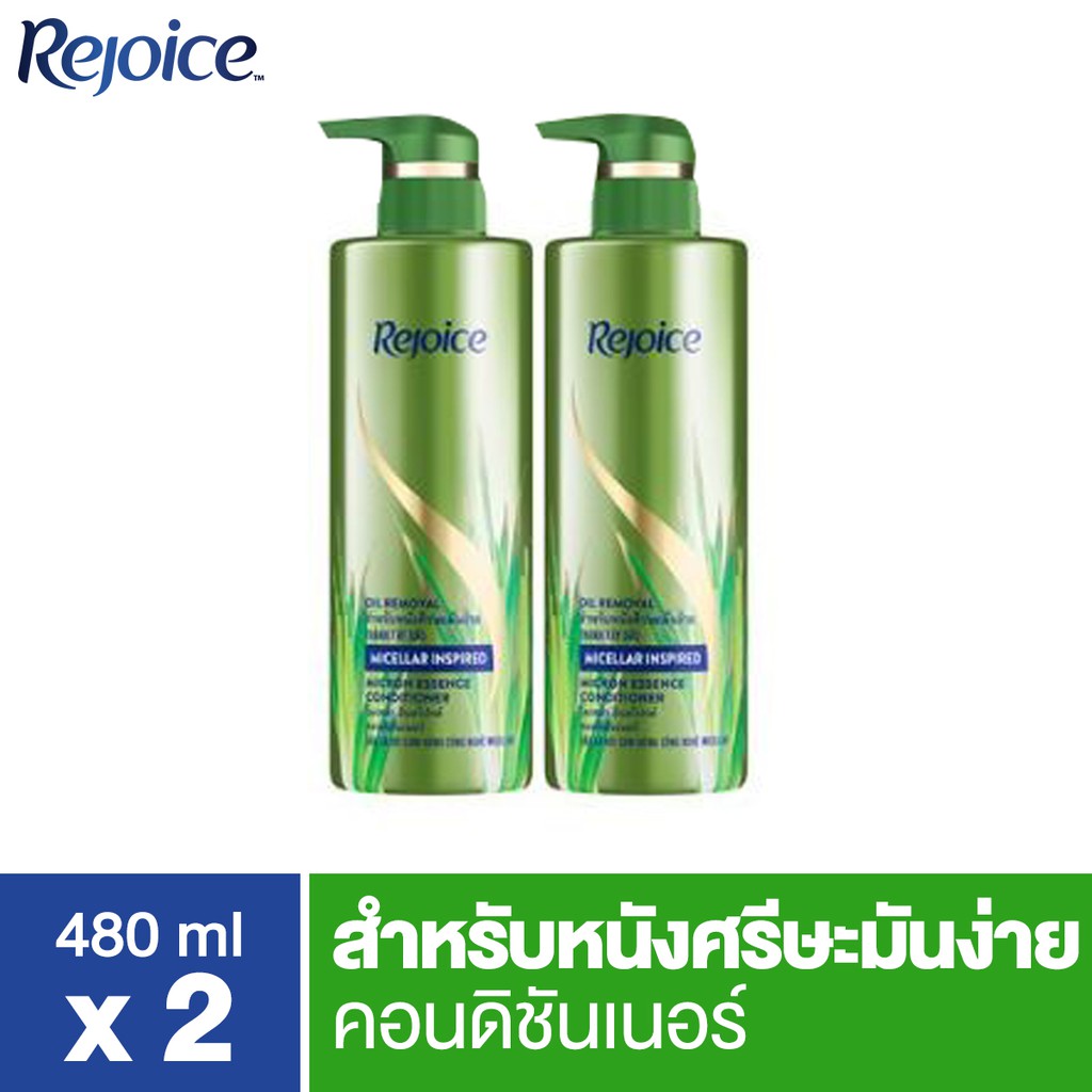 Rejoice รีจอยซ์ไมเซร่าครีมนวดออยล์รีมูฟวอล480มล. x 2 p&g