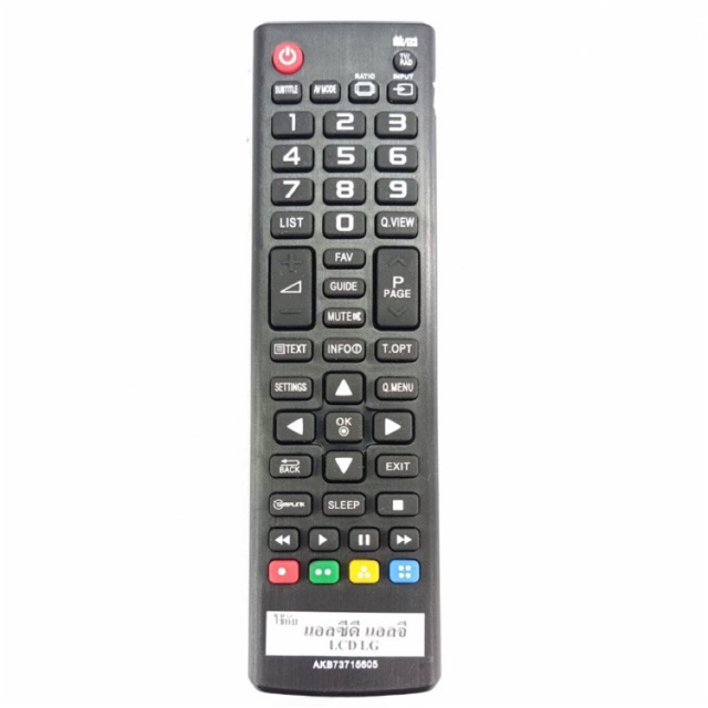 รีโมททีวีLG ใช้กับ ทีวีLG LED/LCDใช้ง่าย ไม่ต้องตั้งค่า รีโมทคอลโทรล ใช้งานง่ายไม่ต้องตั้งค่าใช้พลังงานถ่าน 3Aจำนวน2ก้อน
