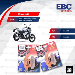 EBC ชุดผ้าเบรกหน้า-หลัง ใช้สำหรับรถ Kawasaki รุ่น Z250 / Ninja250 / Z300 / Ninja300 / Ninja400 [ FA197HH-FA197HH ]