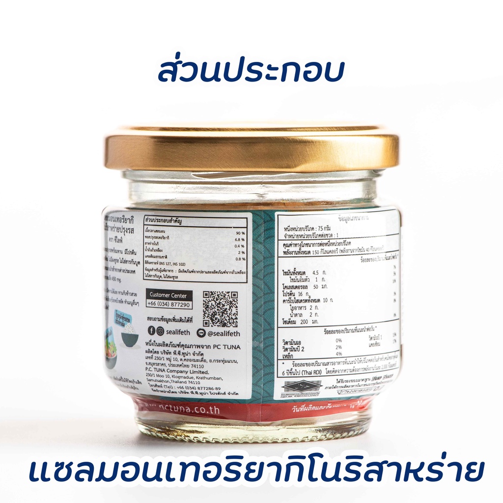 ซีไลฟ์ (SeaLife) แซลมอนเทอริยากิโนริสายหร่าย 3 กระปุก (T3) // ไม่มีผงชูรส แคลเซียม คอลลาเจน อาหารเด็ก เพื่อสุขภาพ ราคา ถูกที่สุด ดีลบีเคเค แกลเลอรีภาพที่ 3