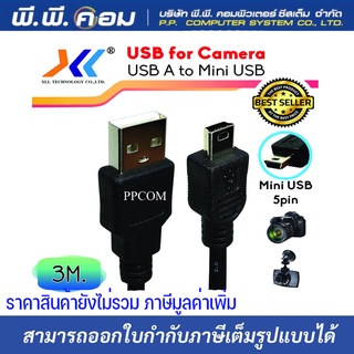 สายกล้องติดรถยนต์ สายชาร์จกล่องถ่ายรูป USB to Mini USB 5pin ยาว 3 เมตร