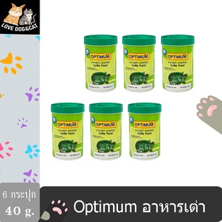 OPTIMUM อาหารเต่า 40 กรัม 6 กระปุก , 12 กระปุก