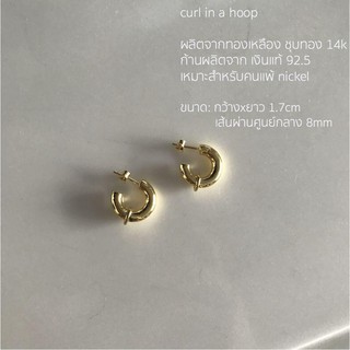 grumpy, curl in a hoop earrings (ราคาต่อคู่/price per pairs)