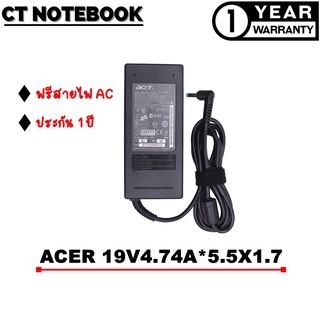 ADAPTER ACER 19V4.74A*5.5X1.7 / สายชาร์จโน๊ตบุ๊ค ACER ประกัน 1 ปี พร้อมส่ง