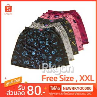 L-XL , XXL ลายการ์ตูน🚩บ็อกเซอร์ - Boxer บ๊อกเซอร์ คละผ้า บล็อกเซอร์ ตัวใหญ่ กางเกง ชั้นในชาย บอกเซอร์ Free Size