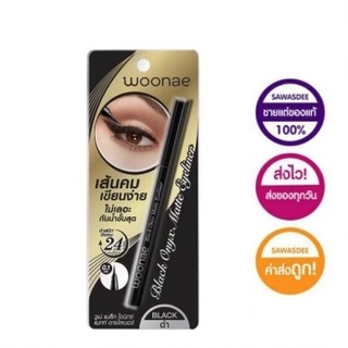 แบล็ก โอนิกซ์ อายไลเนอร์ Woonae Black Onyx Matte Eyeliner 0.1mm 0.5ml วูเน่ แบล็ค โอนิกซ์ แมท์ อายไลน์เนอร์ หัว 0.1มม 0.5มล.