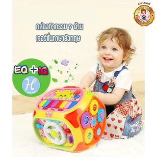 Baoli กล่องกิจกรรม 7 ด้าน Educational Toy House