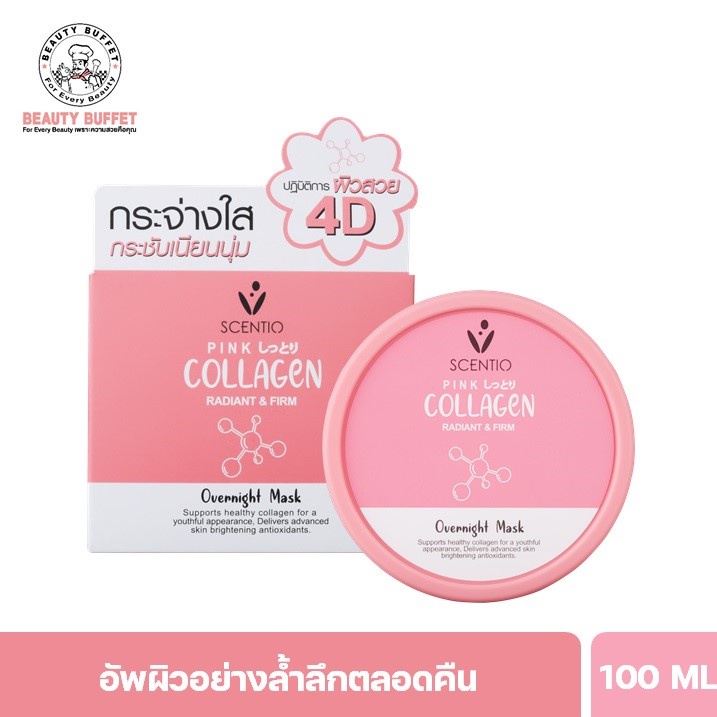 BEAUTY BUFFET SCENTIO PINK COLLAGEN RADIANT&FIRM OVERNIGHT MASK - โอเวอร์ไนท์มาส์ค (100 g.)