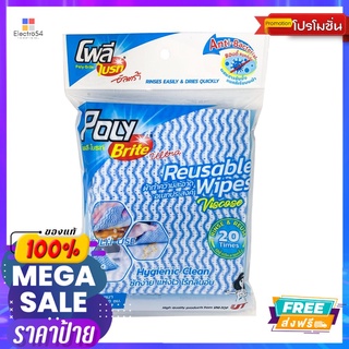 โพลีไบรท์ ผ้าอเนกประสงค์ VISCOSE 5 ชิ้นPOLYBRITE REUSABLE WIPES VISCOSE 5 PCS.