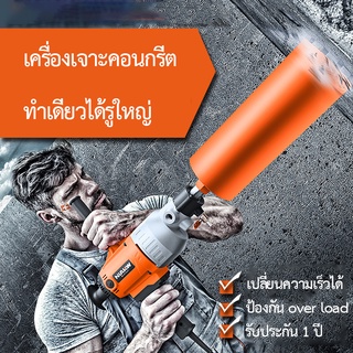 เครื่องเจาะคอนกรีต160มมกำลัง4300W