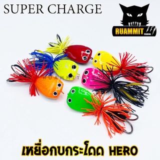 เหยื่อตกปลา กบกระโดด HERO 4 cm. by SUPER CHARGE