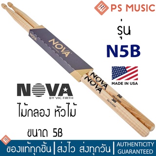 NOVA by Vicfirth N5B ไม้กลอง ไม้ตีกลอง หัวไม้ ขนาด 5B  | ของแท้ Made in USA | 5B Wooden Tips Drumsticks