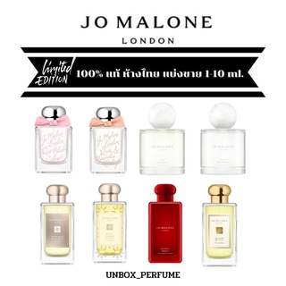 JO MALONE LONDON Cologne Salty Amber / Crystal Campion / Forest Moss / Aqua Lemon แบ่งขายน้ำหอมแบรนด์แท้ สินค้าป้ายไทย