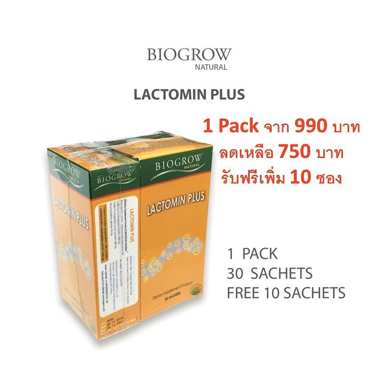 BIOGROW LACTOMIN PLUS 30 ซอง