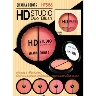 sivanna colors HD Studio  Duo Blush (HF586) /  ซีเวียนาคัลเลอร์ เอชดี ดูโอบลัชออน no box