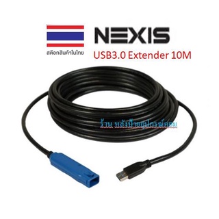 NEXIS 10M USB 3.0 EXTENDER CABLE รุ่น UE9310 ยี่ห้อ NEXIS ประกัน 1 ปี