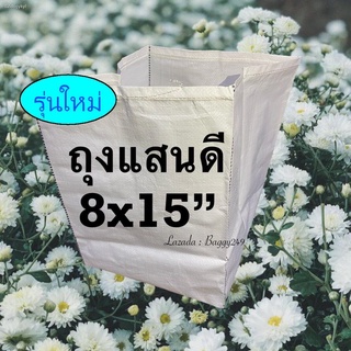 ถุงเพาะปลูก ถุงแสนดี ถุงศรีสุข ขนาด 8x15 นิ้ว ถุงปลูกสีขาวแสนดี ถุงเพาะชำ ถุงปลูกผักแสนดี 10ใบ/แพ็ค