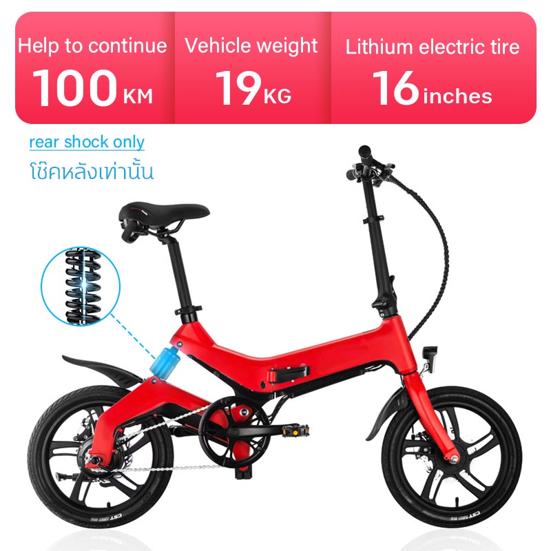 สกู๊ตเตอร์ไฟฟ้า จักรยานไฟฟ้า 100km จักรยานไฟฟ้า จักรยานพับได้ 16 นิ้ว โช้คกลาง + โช้คอัพหน้า พับมินิ 16 นิ้ว รถยนต์ไฟฟ้า