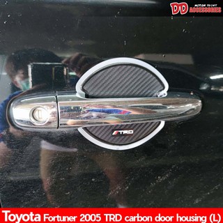 เบ้ามือเปิด หลุมมือเปิด Fortuner 2005 2007 2009 2011 2012 2013 2014  ลาย TRD carbon L