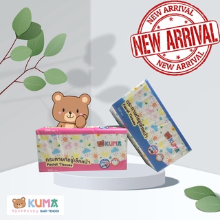 Kuma 🐻🐼 กระดาษทิชชู่ ทิชชู่เช็ดหน้า 230 แผ่น