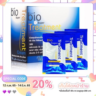 Green Bio Treatment ทรีท​เม้นท์​บำรุง​ผม​ไบโอ​ 30 ml