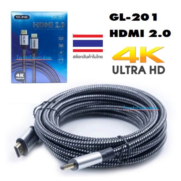 GLINK HDMI CABLE 4K V2.0 ยาว15/20M คุณภาพดี 4K Ultra HD Resolution รุ่น GL-201 GL201
